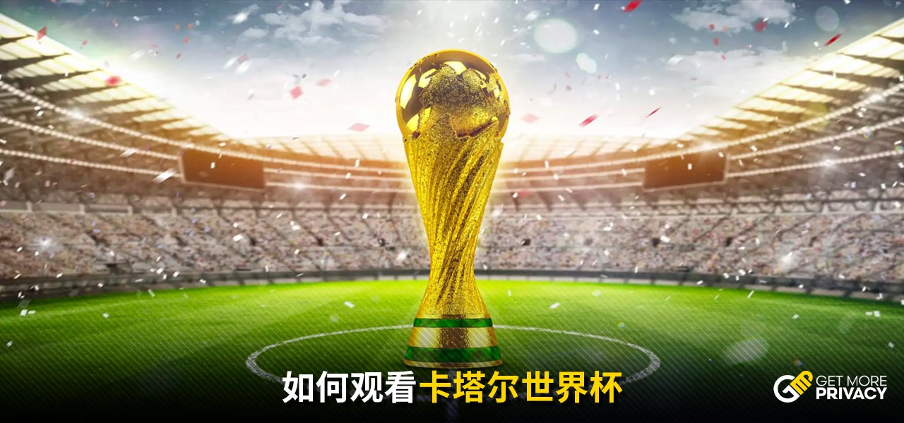 传球